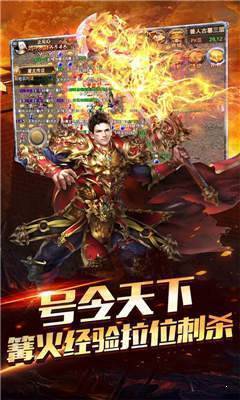 传奇私服需要的客户端 传奇私服需要的客户端