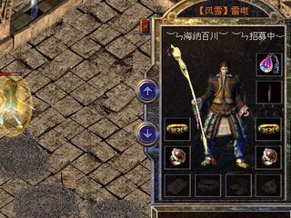 热血传奇私服中的心悦地图（热血传奇私服心