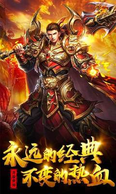 热血传奇私服怎么恢复 热血传奇私服怎么恢复