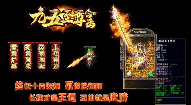 热血传奇私服在哪个平台 热血传奇私服在哪个平台