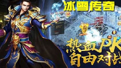 热血传奇私服字体化登录失败(热血传奇私服字体补丁放哪里) 热血传奇私服字体化登录失败(热血传奇私服字体补丁放哪里)