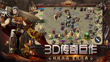 热血传奇私服在哪个平台 热血传奇私服在哪个平台