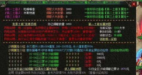 热血传奇私服有真二觉的私服(热血传奇私服二觉) 热血传奇私服有真二觉的私服(热血传奇私服二觉)