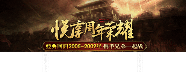 热血传奇私服显示正在连接服务器(热血传奇私服卡在连接服务器) 热血传奇私服显示正在连接服务器(热血传奇私服卡在连接服务器)