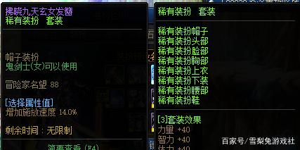 DNF发布网秒开盒子(dnf开盒子2020) DNF发布网秒开盒子(dnf开盒子2020)