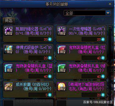 DNF发布网网吧安不上（dnf网吧权限2