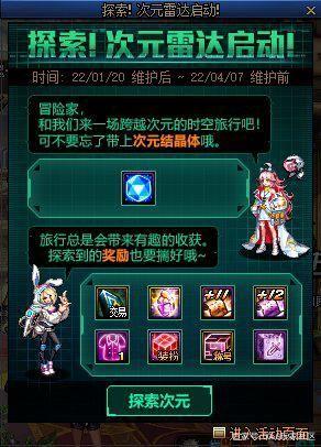 DNF发布网称号补丁（dnf称号大全与获
