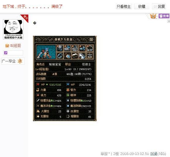 <strong>DNF发布网端是什么版本</strong>