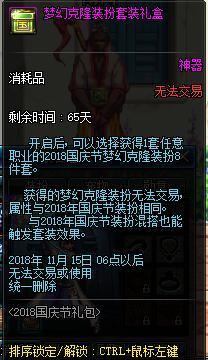 DNF发布网离人私服 DNF发布网离人私服