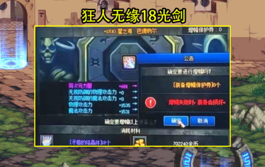 DNF发布网私人服务