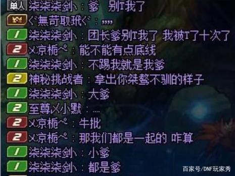 DNF发布网穿搭 DNF发布网穿搭