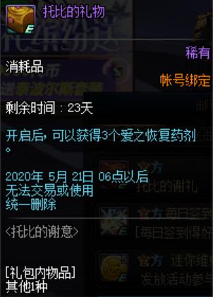 <strong>DNF发布网秒怪挂</strong>