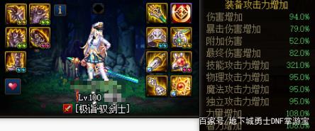 DNF发布网穿搭 DNF发布网穿搭