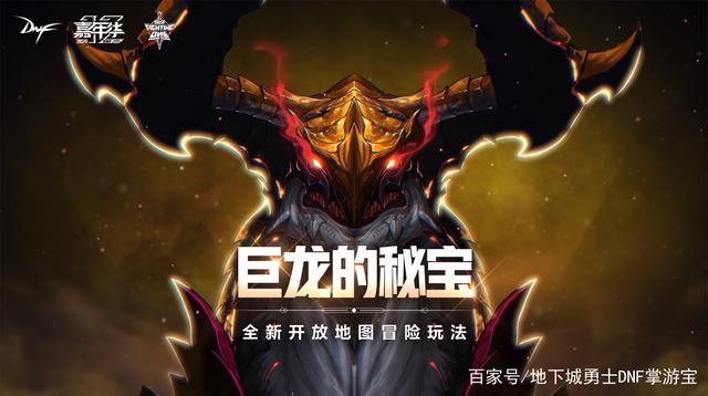 DNF发布网租要多少钱（dnf有没有租号平台）