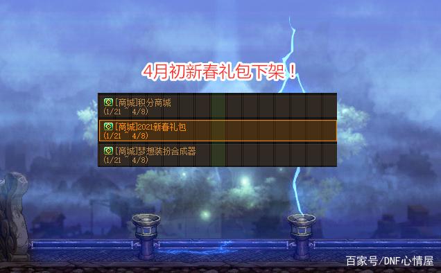 DNF发布网秒捡取ss辅助(dnf自动捡物脚本) DNF发布网秒捡取ss辅助(dnf自动捡物脚本)